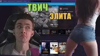 Донат 100к😱SNAILKICKtm | любит САСАЦ svetaaaya😳| Джесуса УНИЗИЛИ😐| Топ Моменты с Twitch
