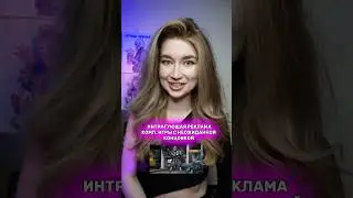 Интригующая реклама комп. игры с неожиданной концовкой 