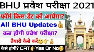 BHU Application Form Update 2021 BHU Exam Update 2021 All Updates BHU Entrance Exam Best Coaching