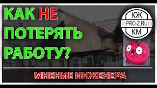 Инженер в современном мире или почему инженеры станут безработными