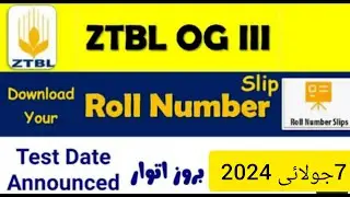 ZTBL roll no slip | OTS update| Ztbl roll number slip upload #jobs #exam #ztbl #EduSmart