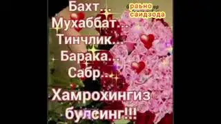 сиз учун..