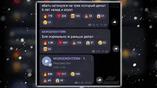 💔MORGENSHTERN - Танцуй (ПРЕМЬЕРА ТРЕКА) [ПЕРВЫЙ ТРЕК МОРГЕНШТЕРНА]
