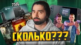Xbox окончательно ВСЁ || GTA 6 не выйдет || Switch 2 украли китайцы || Oblivion, Clair Obscure, Doom