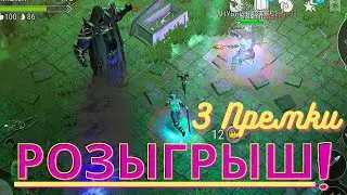 РОЗЫГРЫШ - 3 Премиума. Топовый Бренный МИР в игре Frostborn Action RPG