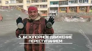 #5 Серфскейт, безопорное движение переступанием. пампинг