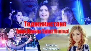 Шоу консерт Севинч Муминова ТОЧИКИСТОН   Show consert Sevinch Muminova   Shahr