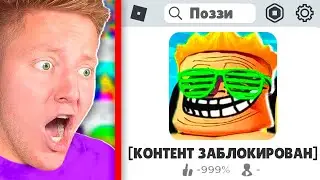 ЗАГУГЛИЛ СЕБЯ В ROBLOX