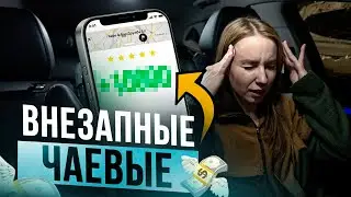 TAXIVLOG: КОМФОРТНАЯ СУББОТНЯЯ СМЕНА