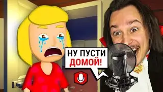 Я ЛГАЛ ИИ ЧТОБЫ ПОПАСТЬ К НИМ ДОМОЙ И УБИТЬ! (Suck Up!)