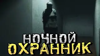 СТРАШНЫЙ ЯПОНСКИЙ ХОРРОР ПРО НОЧНОГО ОХРАННИКА! - Night Security | 夜間警備 [Хоррор Стрим, Прохождение]