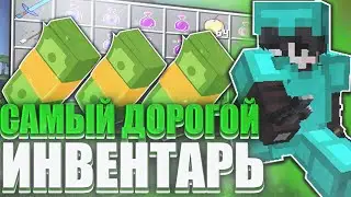 ГРИФЕР ШОУ С САМЫМ ДОРОГИМ ИНВЕНТАРЁМ НА WILDGRIEF! ДОНЕСКИЙ ГРИФ WILD GRIEF! Дикий разнос топеров