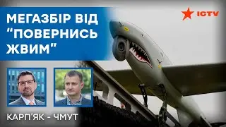 Безпілотники "SHARK" для української армії — "Повернись живим" оголосив МЕГАЗБІР