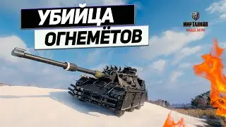 Concept No. 5 - Как Развести Огнемёт ! Танк Колёсного Нагиба !
