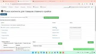 Интеграция ChatGPT в ПрайсМатрикс для автоматической генерации описаний и характеристик товаров