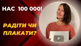 Серебрянная кнопка YouTube 🤟 Радоваться или плакать?