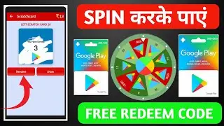 ₹6400 Free Redeem Code | Free Redeem Code App | How To Get Free Redeem Code