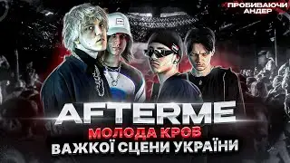 AFTERME - молода кров важкої сцени України / ВЕЛИКЕ ІНТЕРВ'Ю