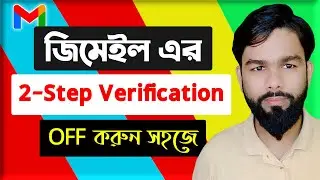 How To Gmail 2-Step Verification OFF Easily From Android Bangla Tutorial 2022