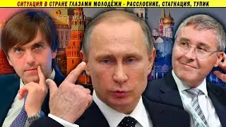 Недоступное образование. Молодёжь хочет свалить из РФ! Денис Карпов