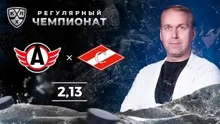 Автомобилист – Спартак.  Прогноз Казанского