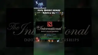 Этот момент дотеры не забудут никогда || twitch.tv/toone11 #дота2 #toone11 #дота2приколы #дота