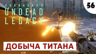 7 DAYS TO DIE (UNDEAD LEGACY + ALPHA 20) ПРОХОЖДЕНИЕ (#56) - ДОБЫЧА ТИТАНА