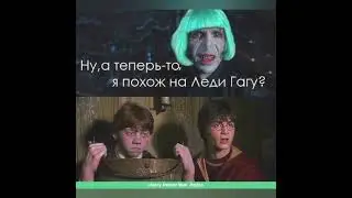 Просто мемы по Гарри Поттеру