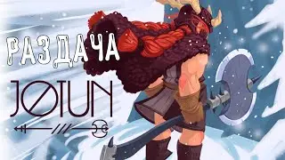 УСПЕЙ ВЗЯТЬ - РАЗДАЧА В Epic Games ➤ СКАНДИНАВСКИЕ ПРИКЛЮЧЕНИЯ В Jotun: Valhalla Edition