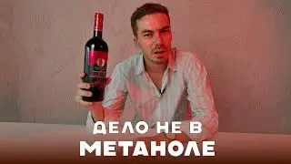 Почему не стоит пить вина из сорта 