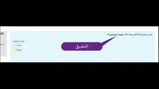 Networkالشبكات النموذج الرابع