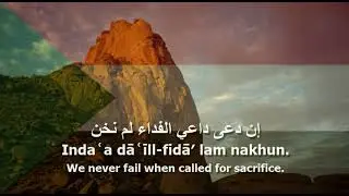 National Anthem of Sudan - السلام الجمهوري