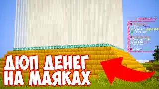 Я стал САМЫМ БОГАТЫМ ИГРОКОМ за 2 ЧАСА после ВАЙПА - Майнкрафт SpookyTime