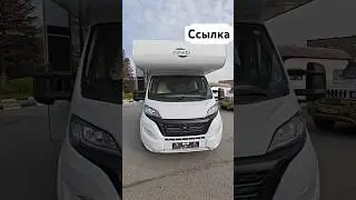 КОМПАКТНЫЙ И ВМЕСТИТЕЛЬНЫЙ! Дом на колесах для четырех человек Carado A 132 