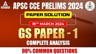 APSC Prelims Question Paper 2024 | APSC GS Paper 1 Prelims 2024 | APSC Prelims 2024 Answer Key