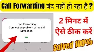 How to fix Call Forwarding Connection Problem or Invalid MMI Code