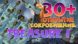 🔴 КРУПНОЕ ОТКРЫТИЕ СОКРОВИЩНИЦ I | 30+ сундуков Immortal Treasure I 2020 | Дота 2 сундуки | Ti2020