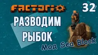 FACTORIO Sea Block / На пути к дронам