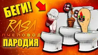 СКИБИДИ ТУАЛЕТ SCP СКРОМНИК СКУЛЬПТУРА СИРЕНОГОЛОВЫЙ ► ПЕСНЯ Skibidi Toilet Siren Head Анимация