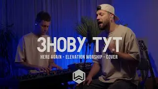 M.Worship | Знову Тут |  Here Again  (Cover) Live