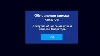 Как обновить список каналов на Триколор. Обновление списка каналов Триколор ТВ.