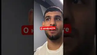 Перс о конфликте Камиля Аллахвердиева и Расула Мирзаева 