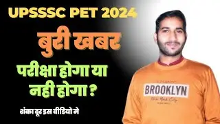 upsssc pet | upsssc pet 2024 | upsssc pet 2024 notification