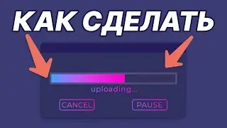 Индикатор прогресса в Python / ТОП 3 Библиотеки для создания Progress Bar