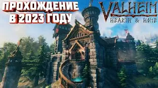 🔴Valheim Равнины Ломаем судьбы врагов #14