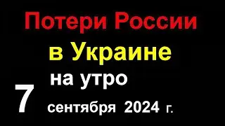 Потери России в Украине. Россия на гране Катастрофы. Как учили тогда и сейчас Видео факты знаний