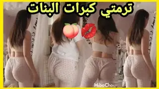 بملابس المنزل تساعدني في النشاط والحيوية مع الاميرة روتيني اليوم  ها كيفاش تكوني انيقة ❤️ ❤️