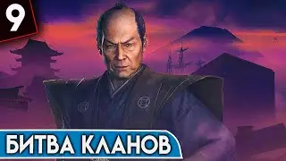 Rise Of The RONIN часть 9 БИТВЫ КЛАНОВ PS5 4K СТРИМАС 😁
