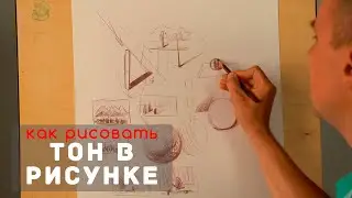 Как рисовать 