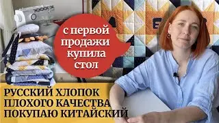 Шью детские одеяла из кусочков ткани своими руками. Пэчворк для начинающих и нет. Рукоделие для дома